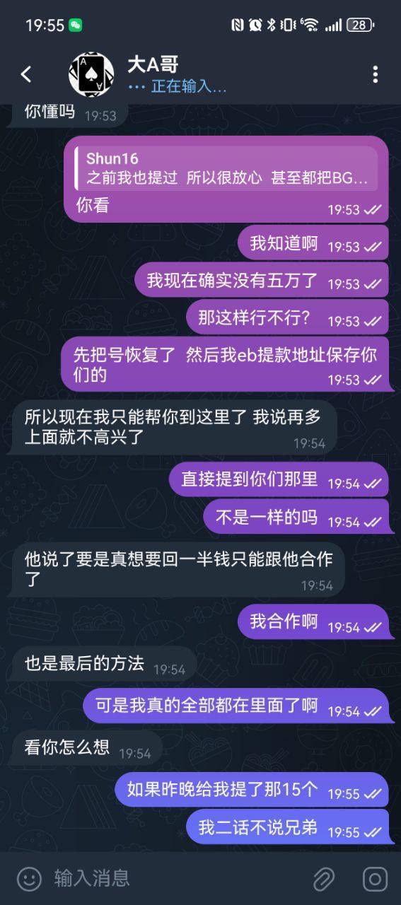 曝光BG体育黑平台，黑我50多万 
