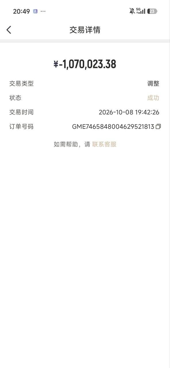 【曝光华体会：提现7万不到账，盈利后反被一次性划扣107万！请正面回应】