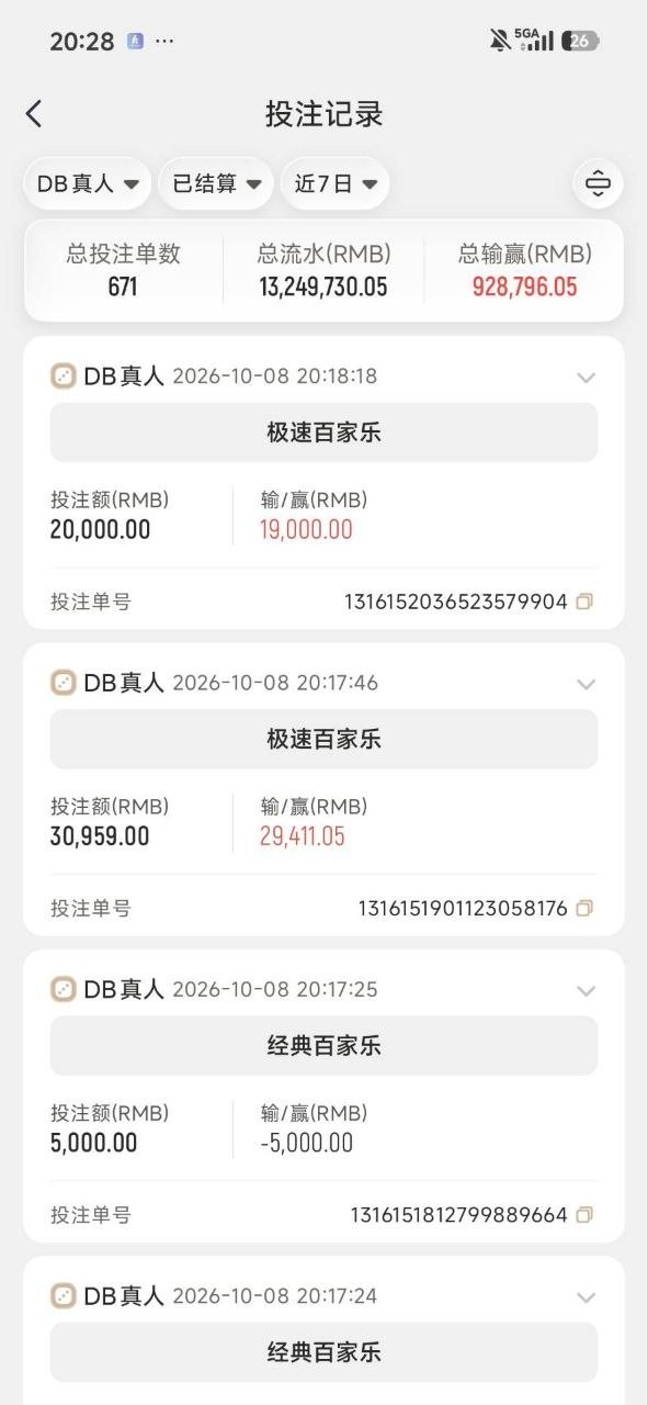 【曝光华体会：提现7万不到账，盈利后反被一次性划扣107万！请正面回应】